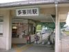 多奈川駅